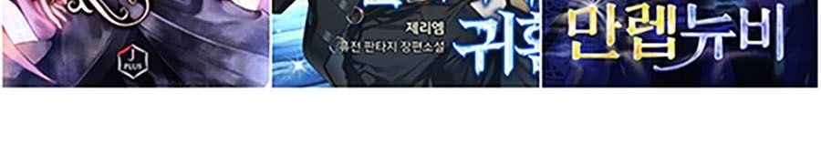 Để Có Thể Sống Sót Chap 198 - Next Chap 199