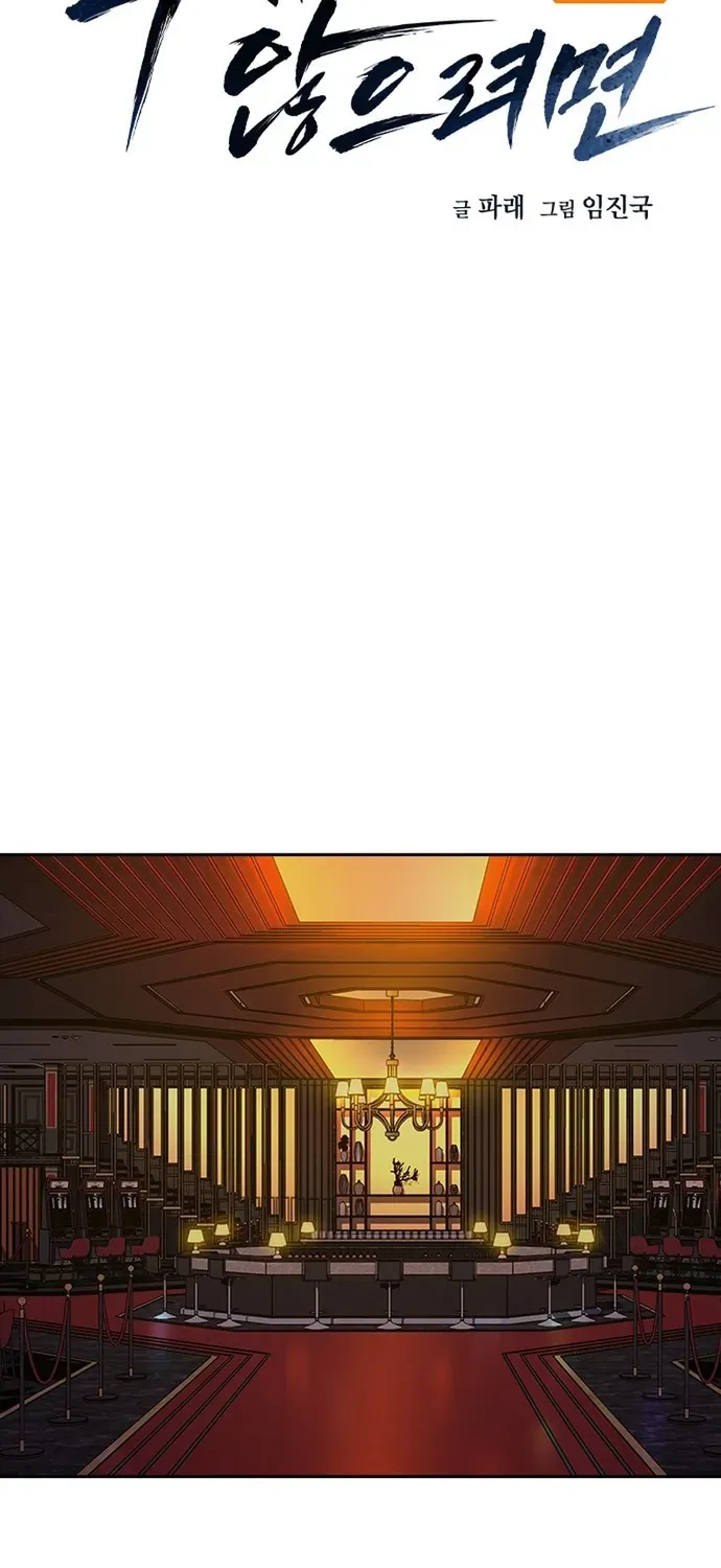 Để Có Thể Sống Sót Chap 210 - Next Chap 211