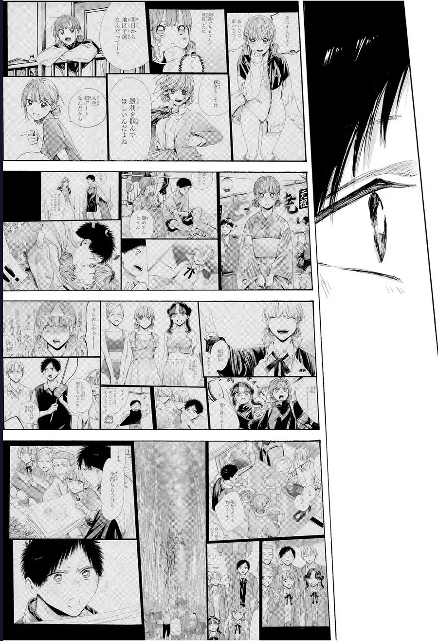 Blue Box Chap 228 - Next Chap 229