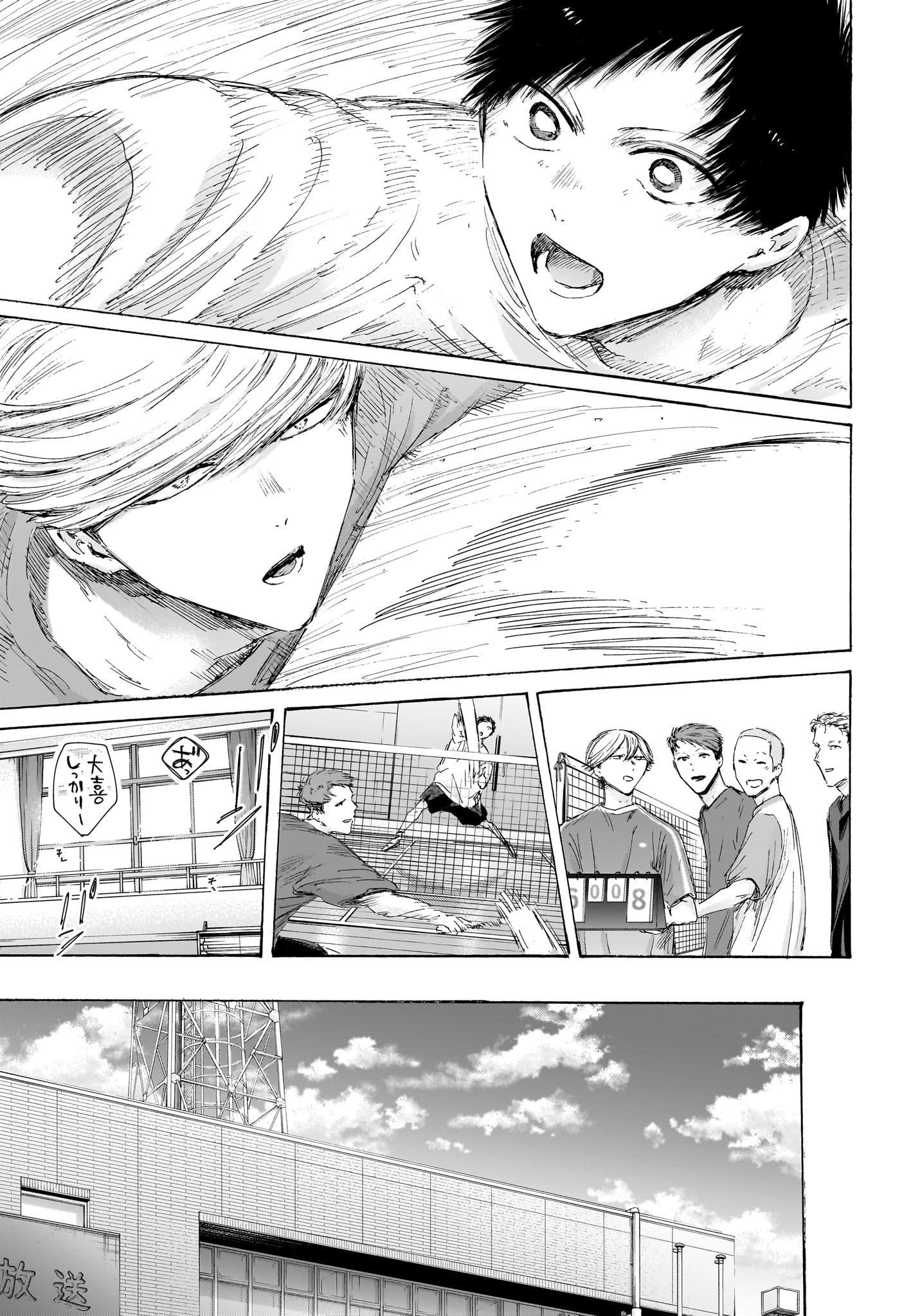 Blue Box Chap 249 - Next Chap 250