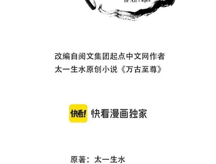 Vạn Cổ Chí Tôn Chap 534 - Next Chap 535