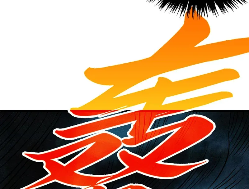 Vạn Cổ Chí Tôn Chap 531 - Next Chap 532