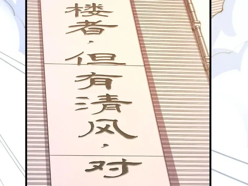 Vạn Cổ Chí Tôn Chap 525 - Next Chap 526