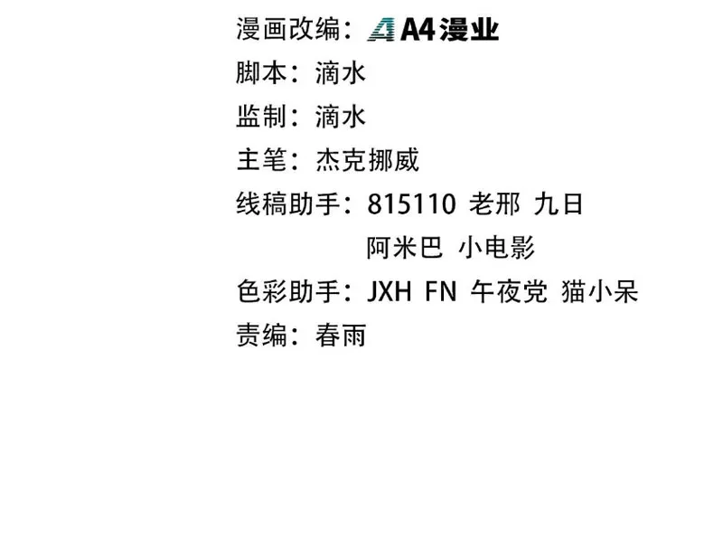 Vạn Cổ Chí Tôn Chap 521 - Next Chap 522