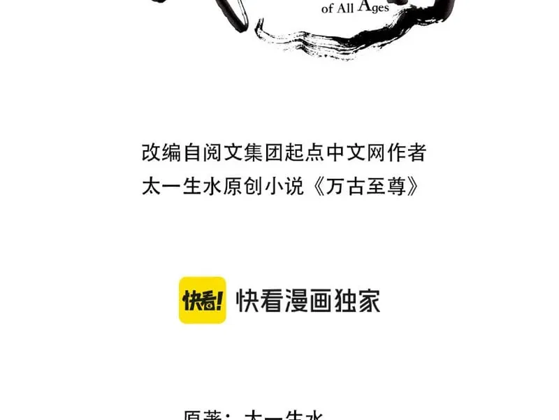 Vạn Cổ Chí Tôn Chap 522 - Next Chap 523