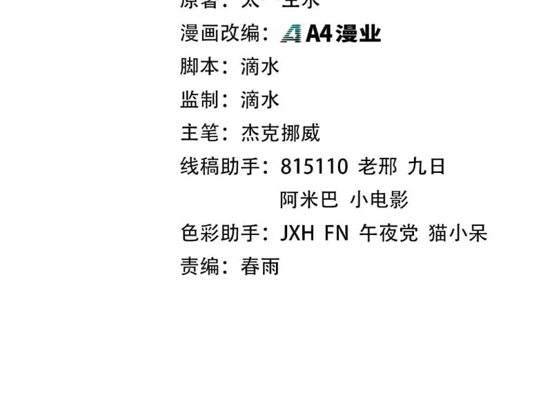 Vạn Cổ Chí Tôn Chap 522 - Next Chap 523