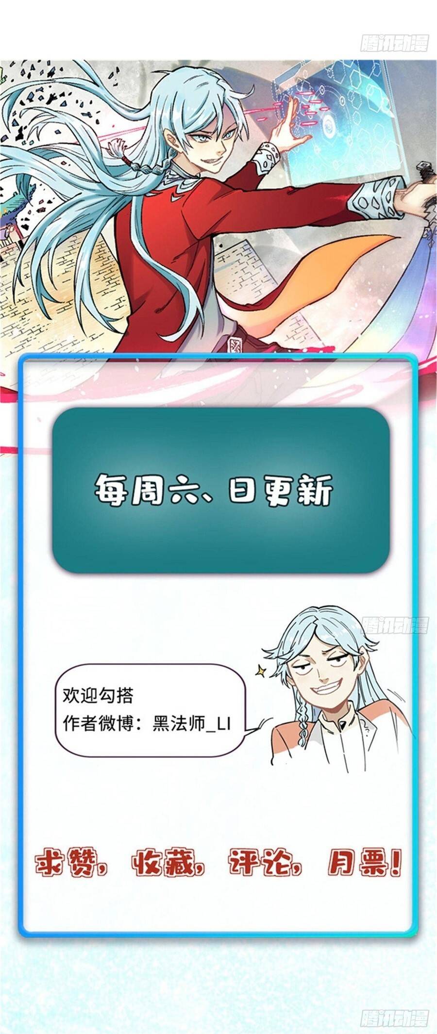 Vạn Cổ Tối Cường Tông Chap 512 - Next Chap 513
