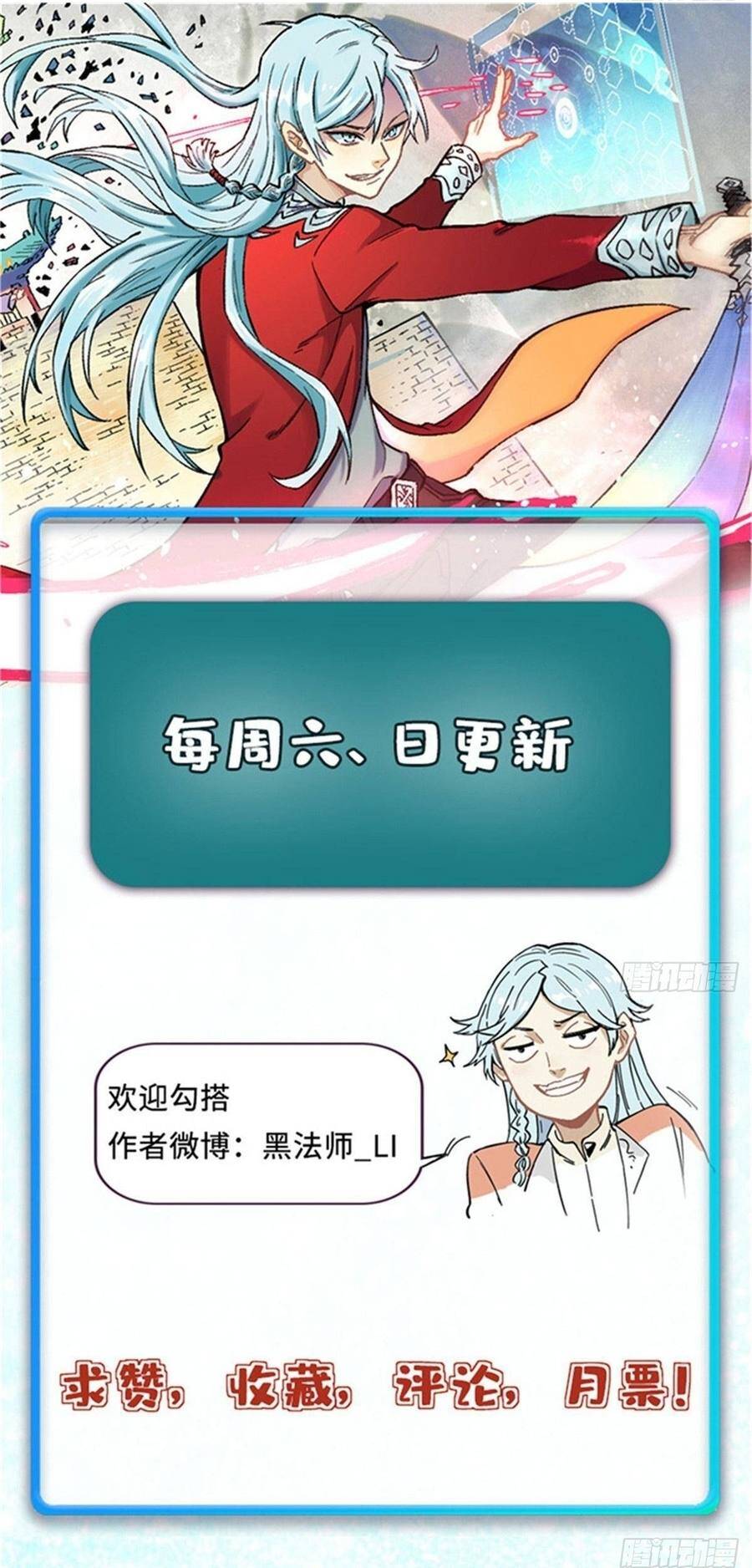 Vạn Cổ Tối Cường Tông Chap 527 - Next Chap 528