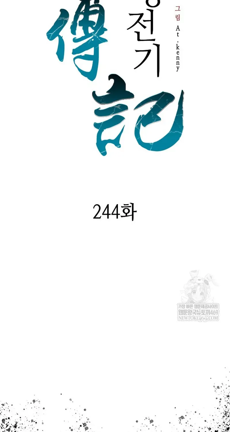 Hồi Ức Của Chiến Thần Chap 244 - Next Chap 245