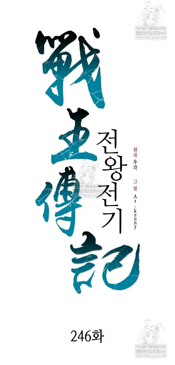 Hồi Ức Của Chiến Thần Chap 246.1 - Next Chap 247.1