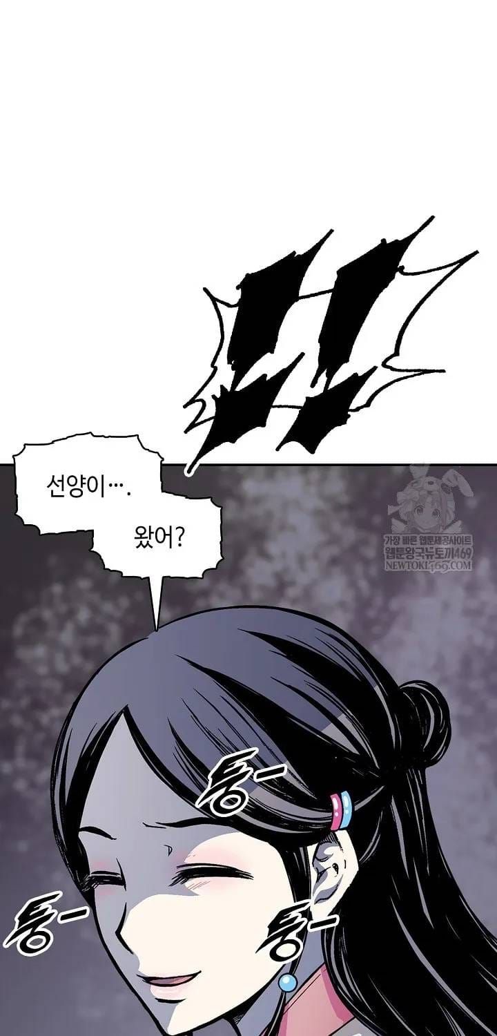 Hồi Ức Của Chiến Thần Chap 246 - Next Chap 247