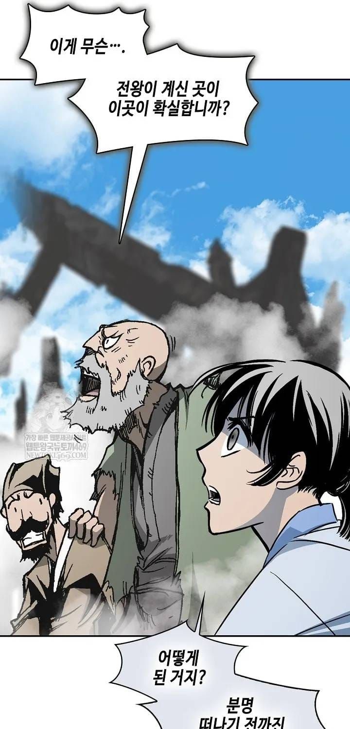 Hồi Ức Của Chiến Thần Chap 246 - Next Chap 247
