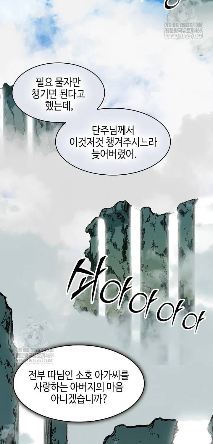 Hồi Ức Của Chiến Thần Chap 246 - Next Chap 247
