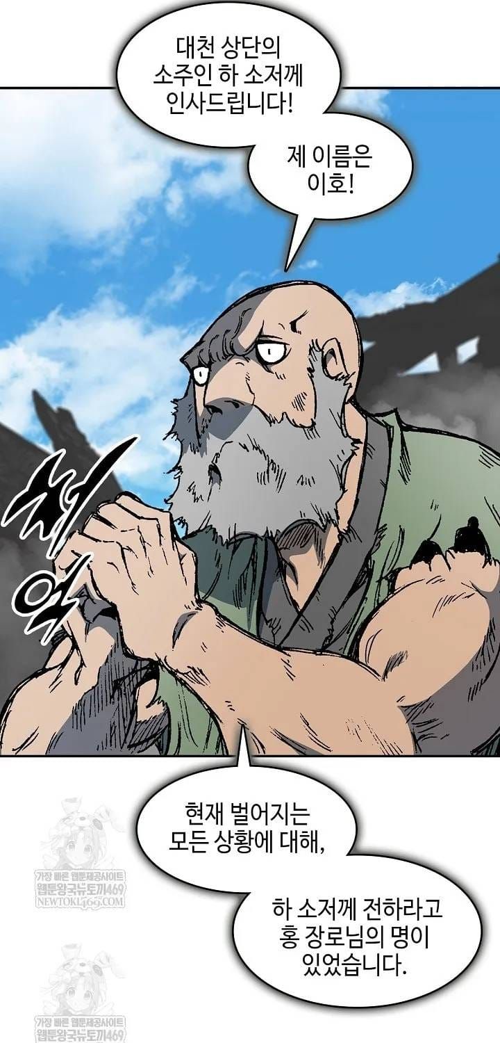 Hồi Ức Của Chiến Thần Chap 246 - Next Chap 247