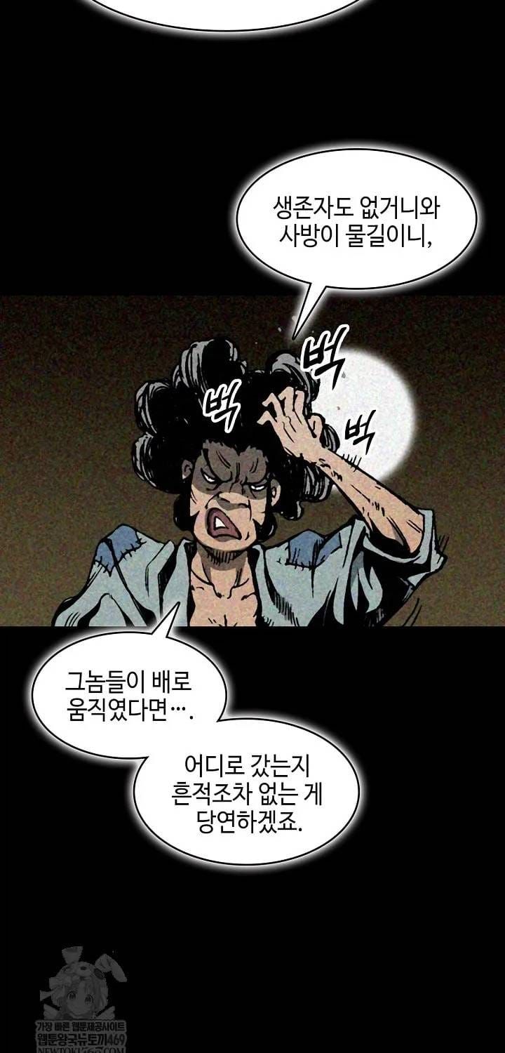 Hồi Ức Của Chiến Thần Chap 246 - Next Chap 247