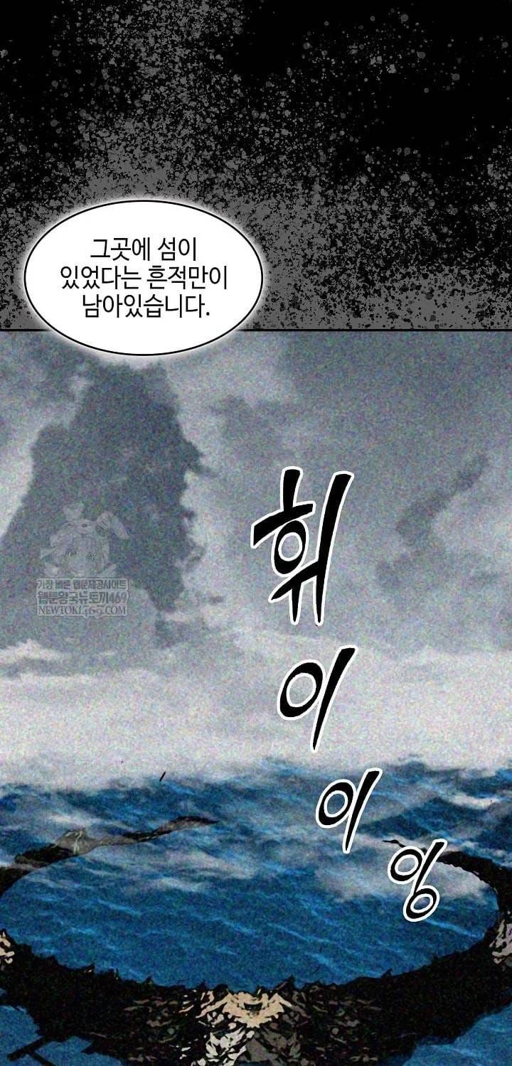 Hồi Ức Của Chiến Thần Chap 246 - Next Chap 247