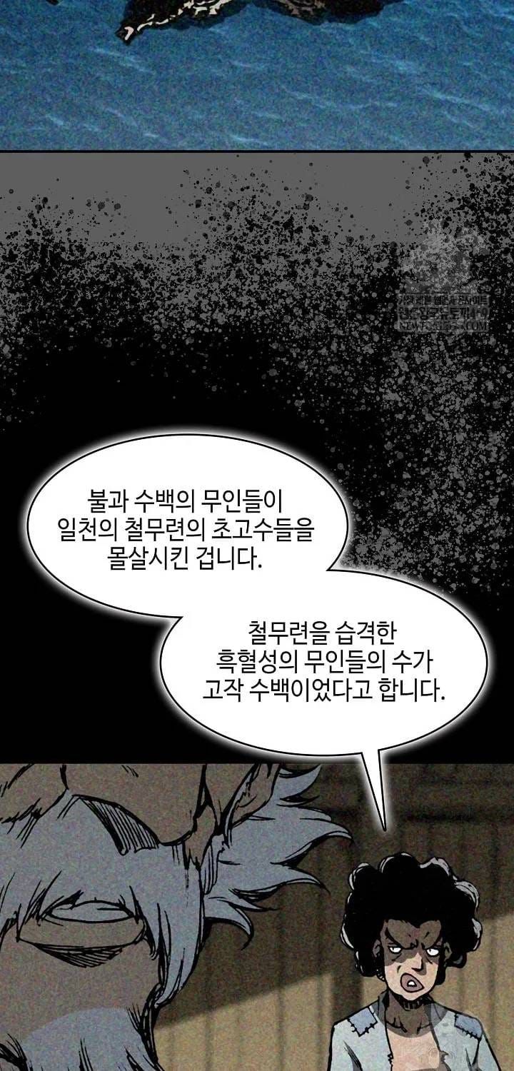Hồi Ức Của Chiến Thần Chap 246 - Next Chap 247