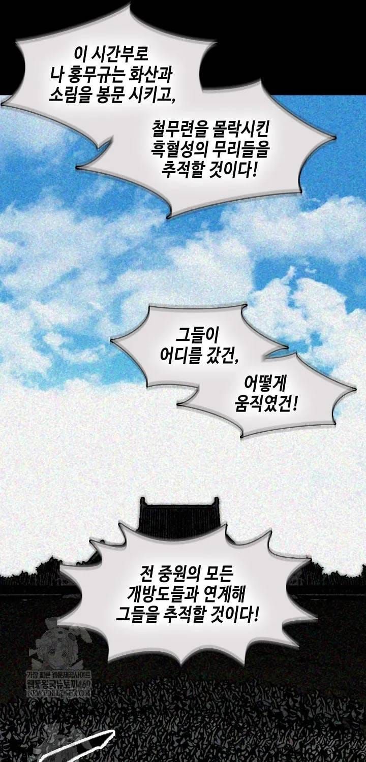 Hồi Ức Của Chiến Thần Chap 246 - Next Chap 247