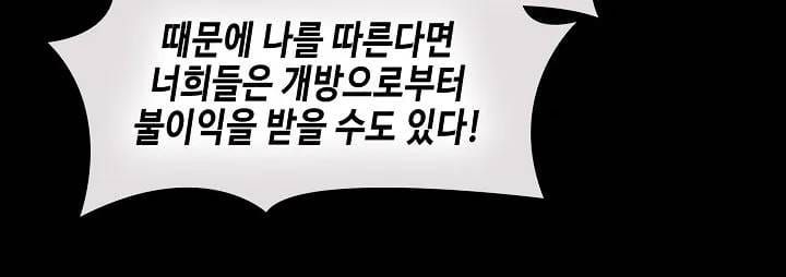 Hồi Ức Của Chiến Thần Chap 246 - Next Chap 247