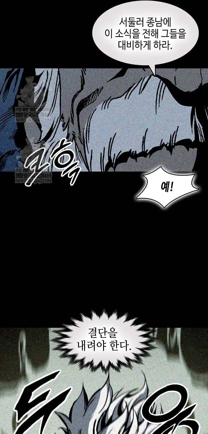 Hồi Ức Của Chiến Thần Chap 246 - Next Chap 247