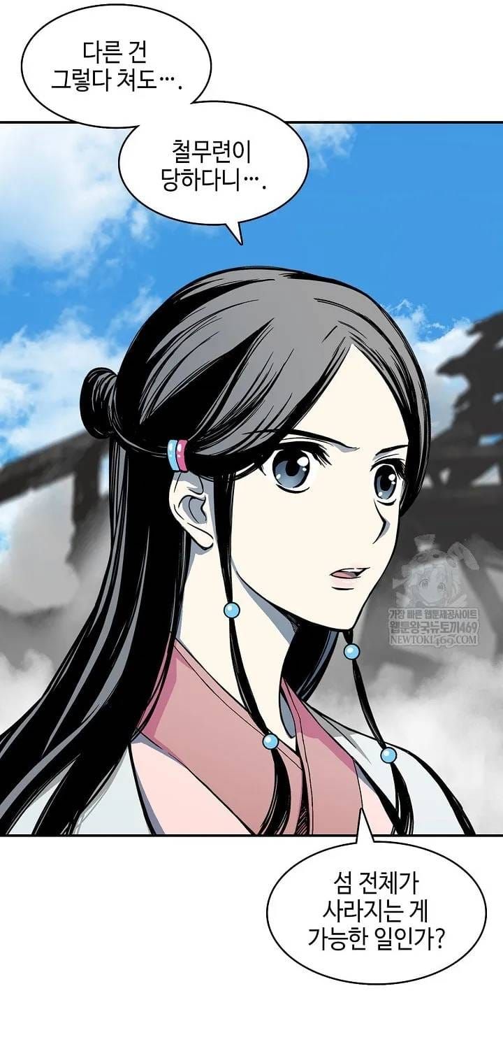 Hồi Ức Của Chiến Thần Chap 246 - Next Chap 247
