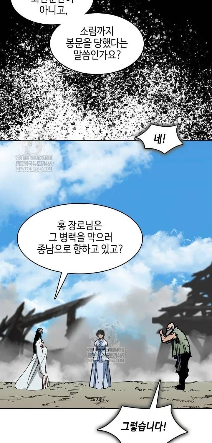 Hồi Ức Của Chiến Thần Chap 246 - Next Chap 247