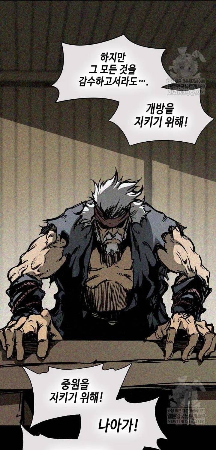 Hồi Ức Của Chiến Thần Chap 246 - Next Chap 247