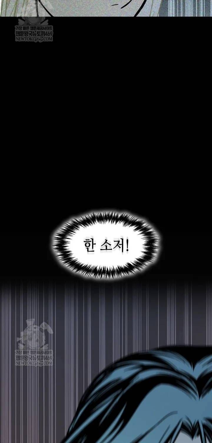 Hồi Ức Của Chiến Thần Chap 246 - Next Chap 247