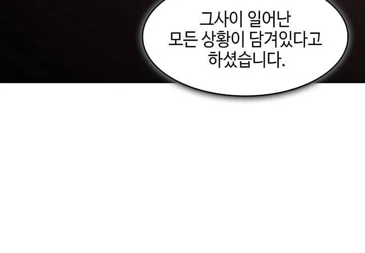 Hồi Ức Của Chiến Thần Chap 246 - Next Chap 247