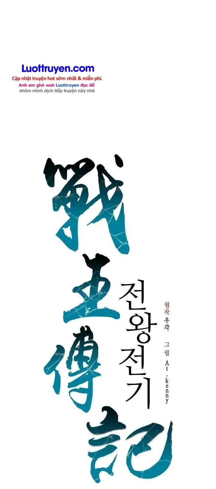 Hồi Ức Của Chiến Thần Chap 255 - Next Chap 256