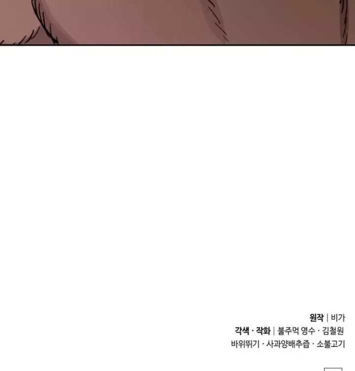 Hoa Sơn Tái Khởi Chap 163 - Next Chap 164
