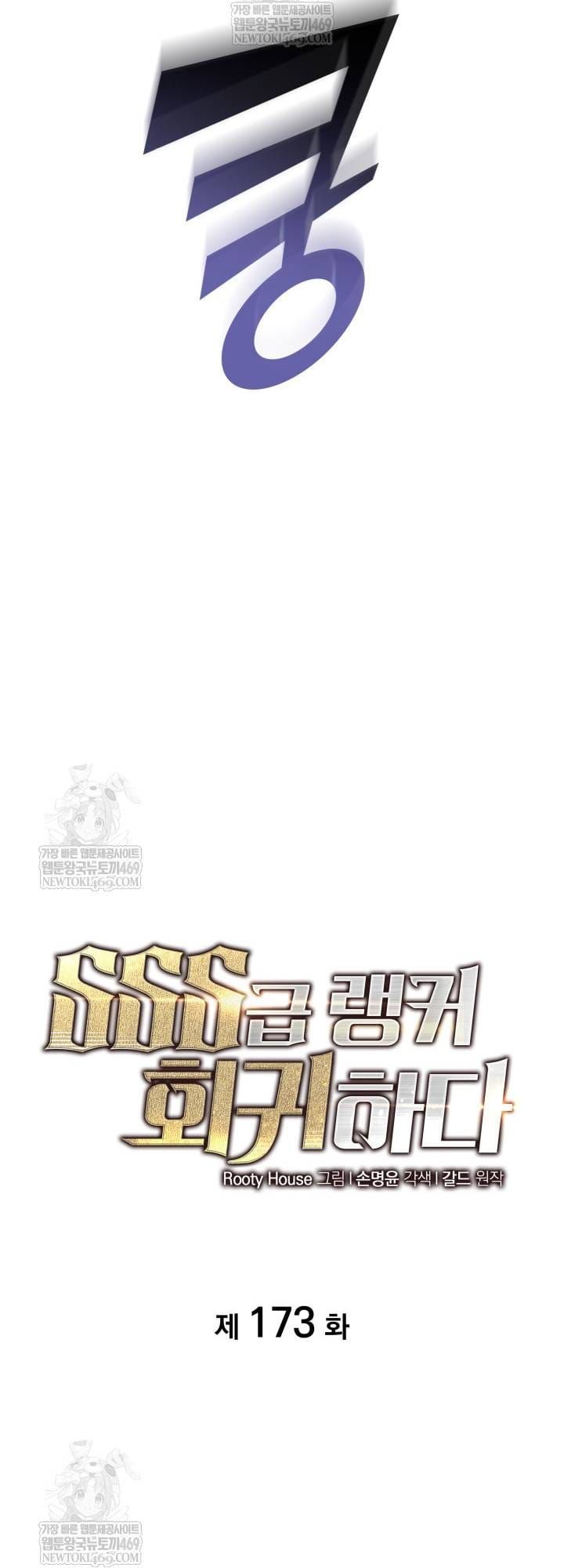 Sự Trở Lại Của Người Chơi Cấp Sss Chap 173 - Next Chap 174