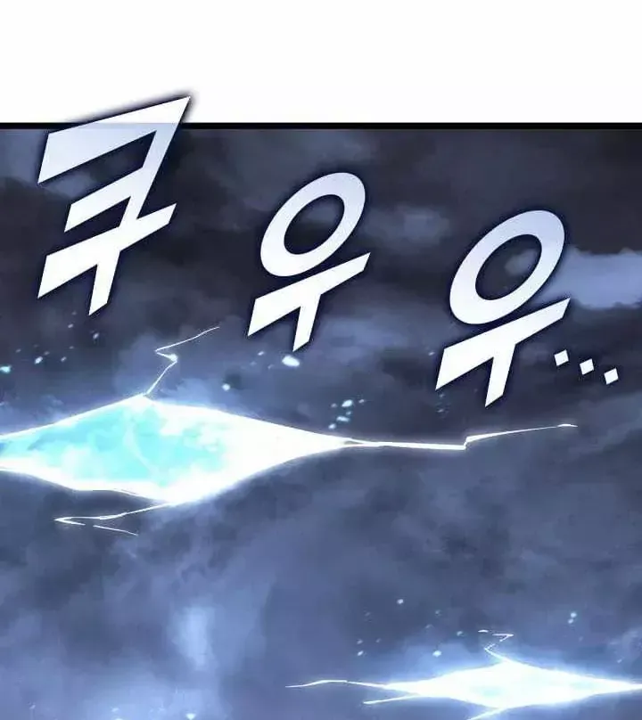 Sự Trở Lại Của Người Chơi Cấp Sss Chap 197 - Next Chap 198