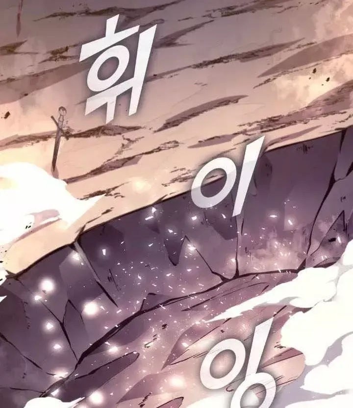 Sự Trở Lại Của Người Chơi Cấp Sss Chap 197 - Next Chap 198