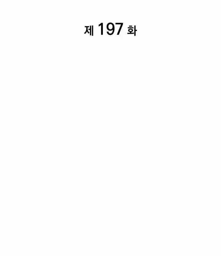 Sự Trở Lại Của Người Chơi Cấp Sss Chap 197 - Next Chap 198