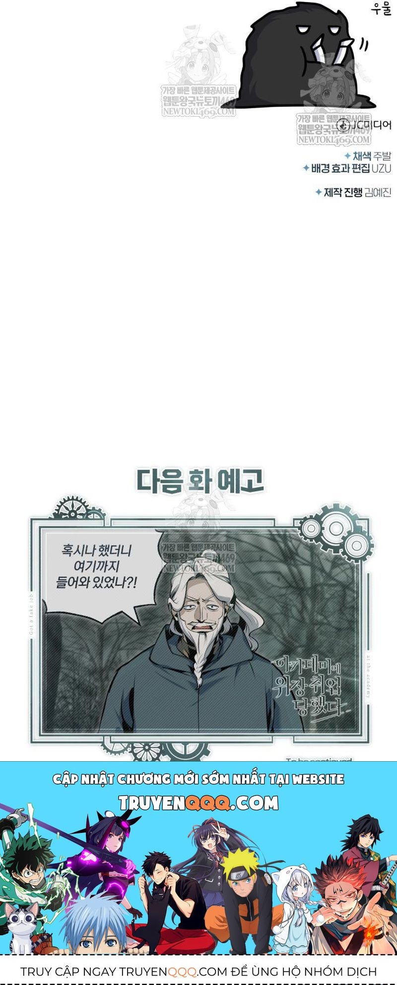 Giáo Sư Gián Điệp Chap 156 - Next Chap 157
