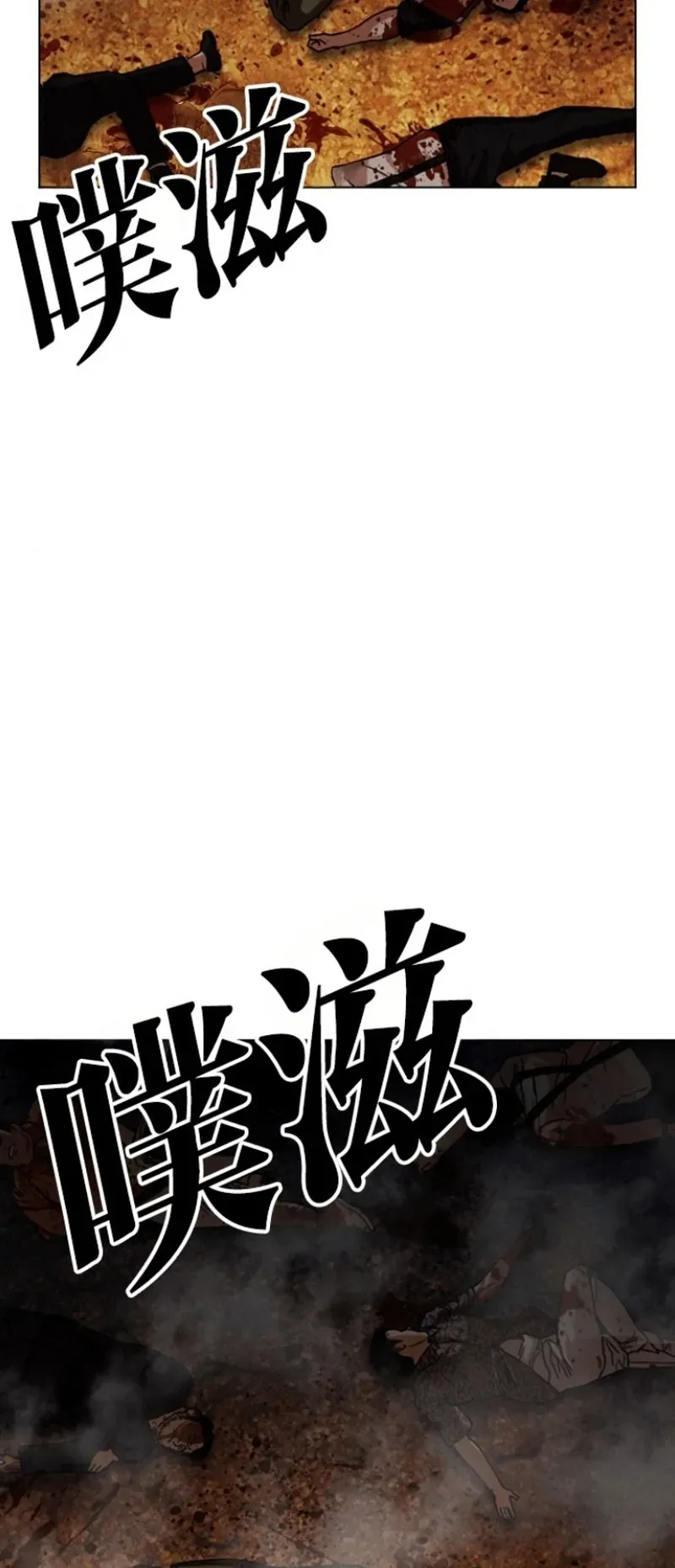 Hoán Đổi Diệu Kỳ Chap 591 - Next Chap 592