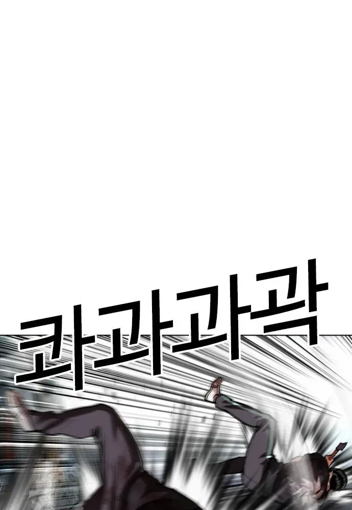 Hoán Đổi Diệu Kỳ Chap 598 - Next Chap 599