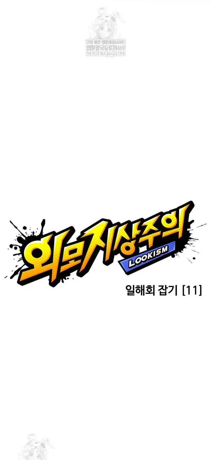 Hoán Đổi Diệu Kỳ Chap 598 - Next Chap 599