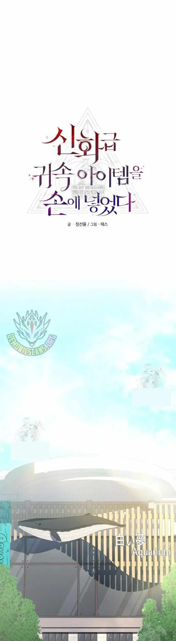 Ta Nhận Được Vật Phẩm Thần Thoại Chap 159 - Next Chap 160