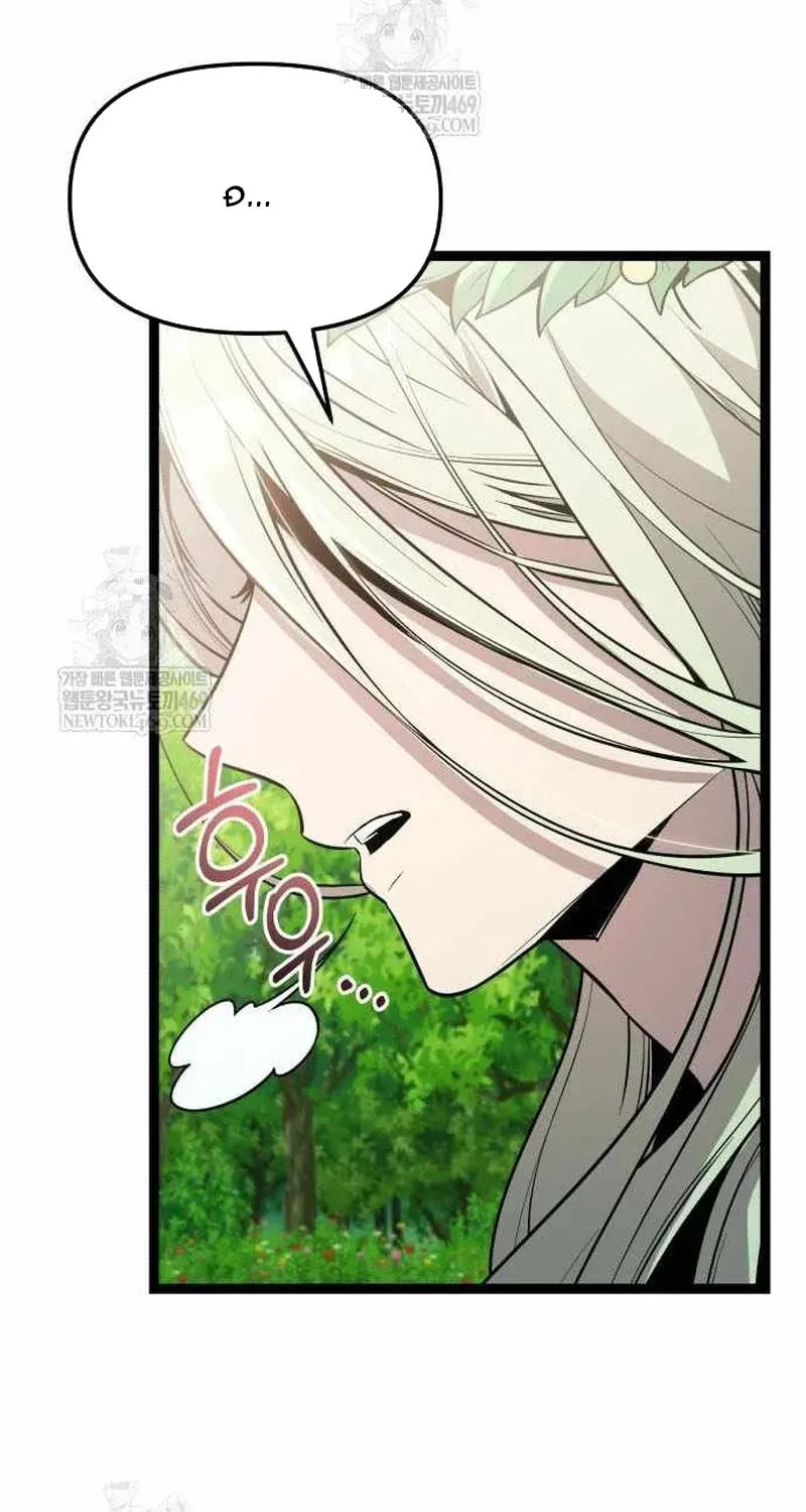 Ta Nhận Được Vật Phẩm Thần Thoại Chap 170 - Next Chap 171