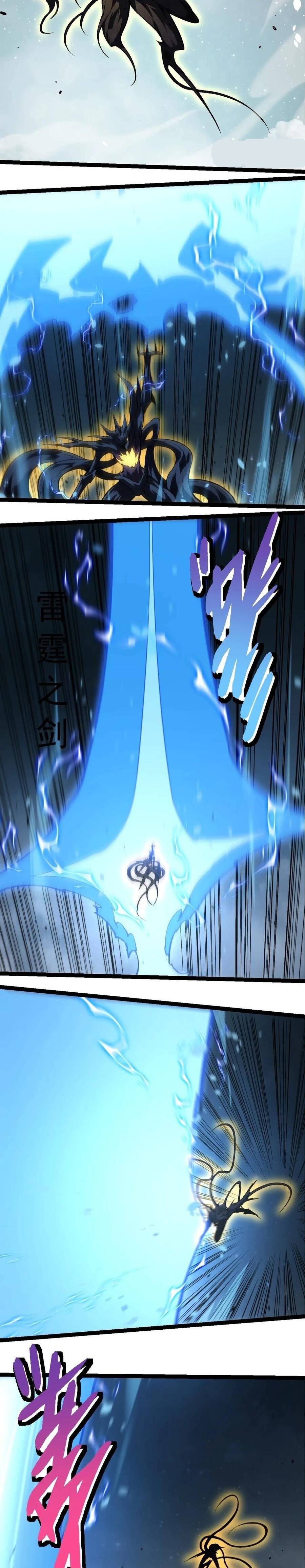 Chuyển Sinh Thành Liễu Đột Biến Chap 536 - Next Chap 537