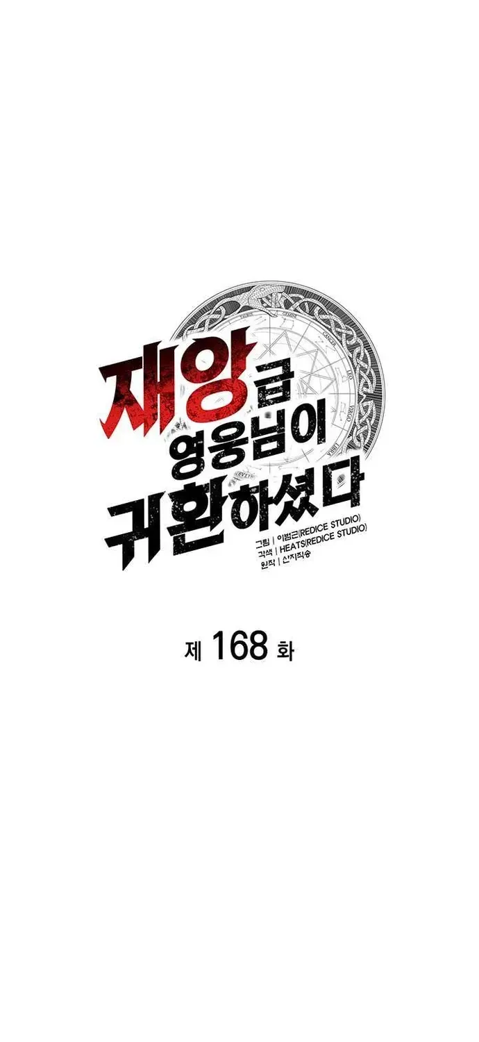 Vị Vua Mạnh Nhất Đã Trở Lại Chap 168 - Next Chap 169