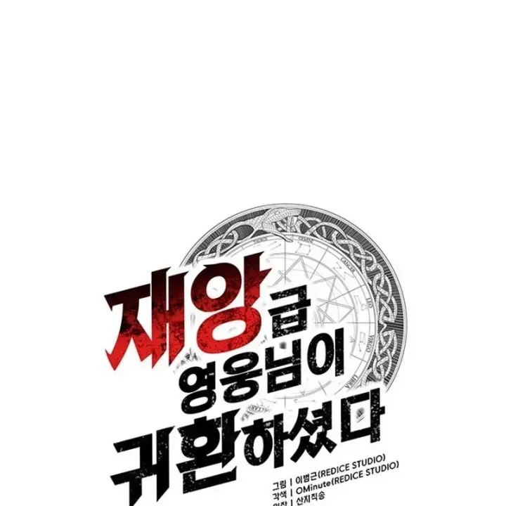 Vị Vua Mạnh Nhất Đã Trở Lại Chap 179 - Next Chap 180