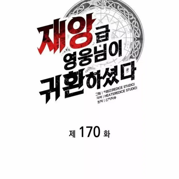 Vị Vua Mạnh Nhất Đã Trở Lại Chap 170 - Next Chap 171