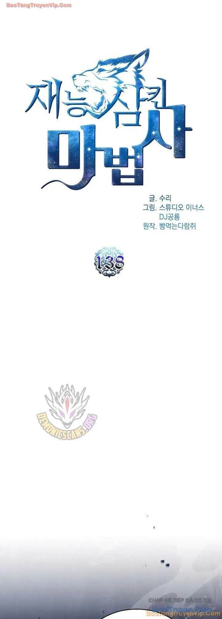 Thiên Tài Ma Pháp Sư Giấu Nghề Chap 138 - Next Chap 139