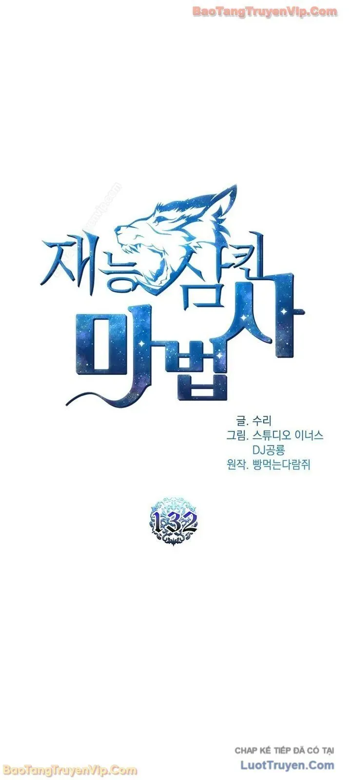 Thiên Tài Ma Pháp Sư Giấu Nghề Chap 132 - Next Chap 133