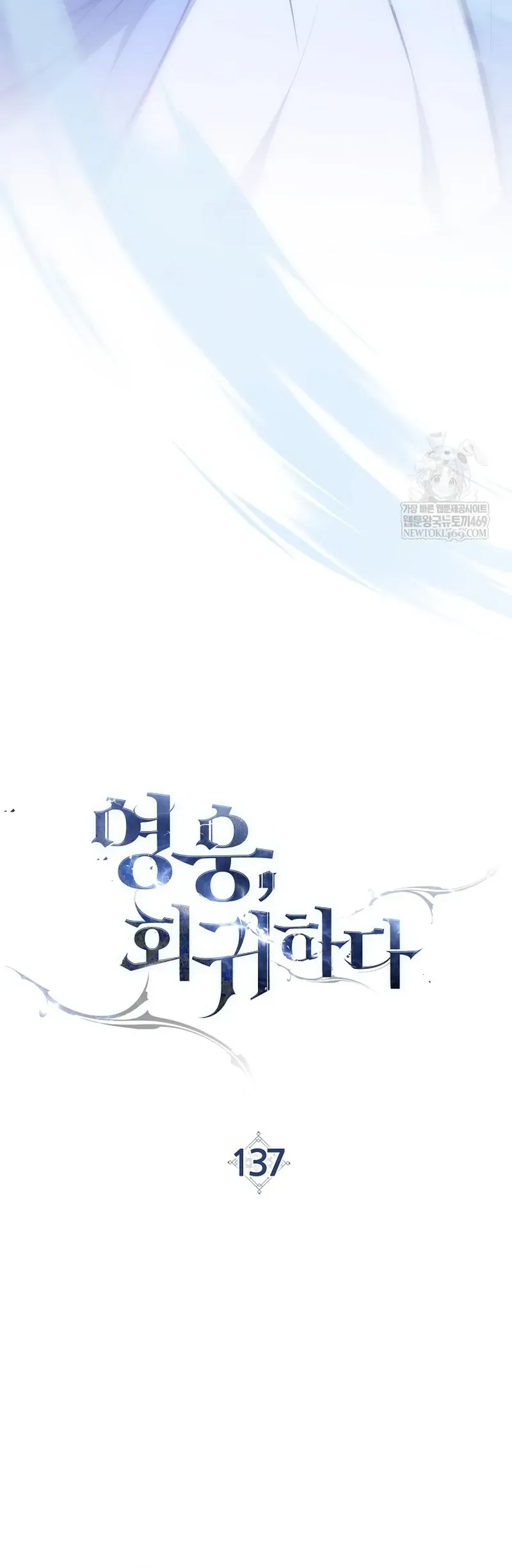 Anh Hùng Trở Về Chap 137 - Next Chap 138