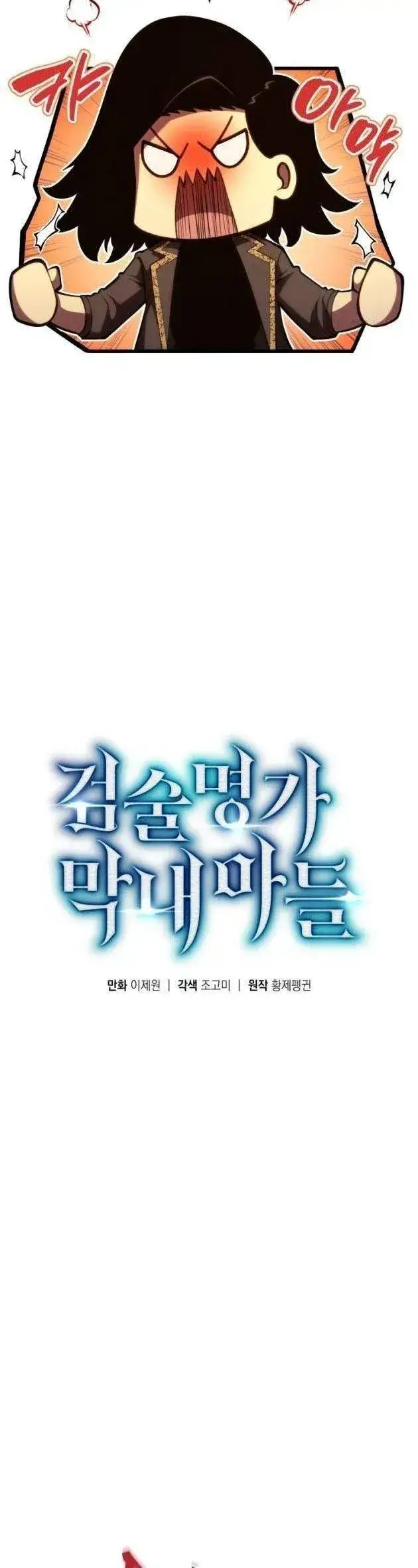 Con Trai Út Của Gia Đình Kiếm Thuật Danh Tiếng Chap 203 - Next Chap 204