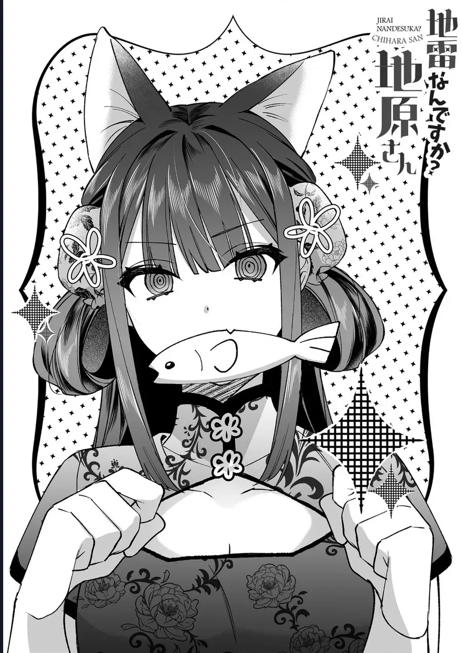 Jirai Nandesuka? Chihara-San Chap 90.1 - Next Chap 91.1